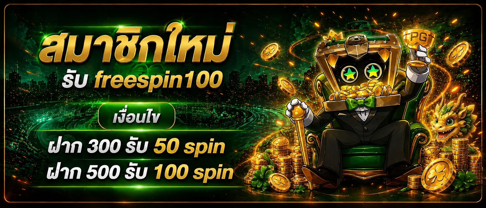 ข้อมูลสมาชิกใหม่และฟรีสปินบนเว็บ MADEE888